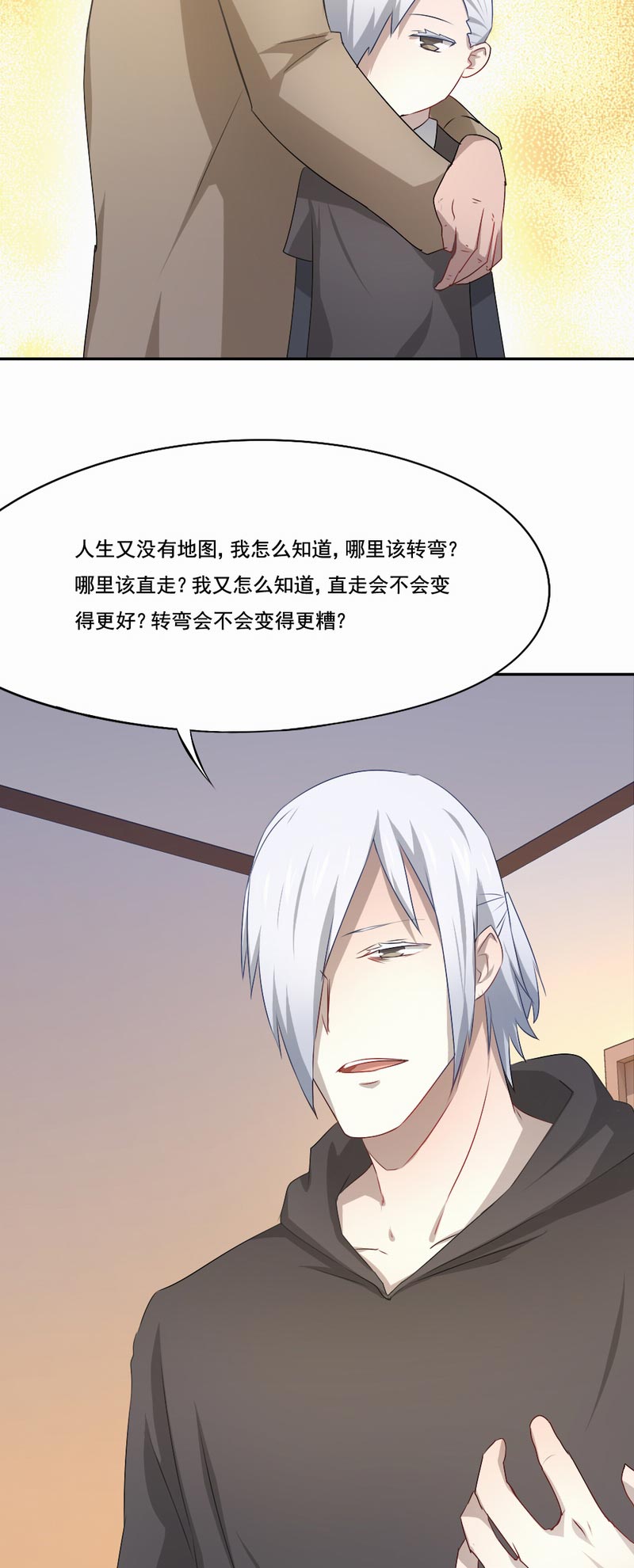 《倒数七天》漫画最新章节第80章：毫无悔恨免费下拉式在线观看章节第【6】张图片