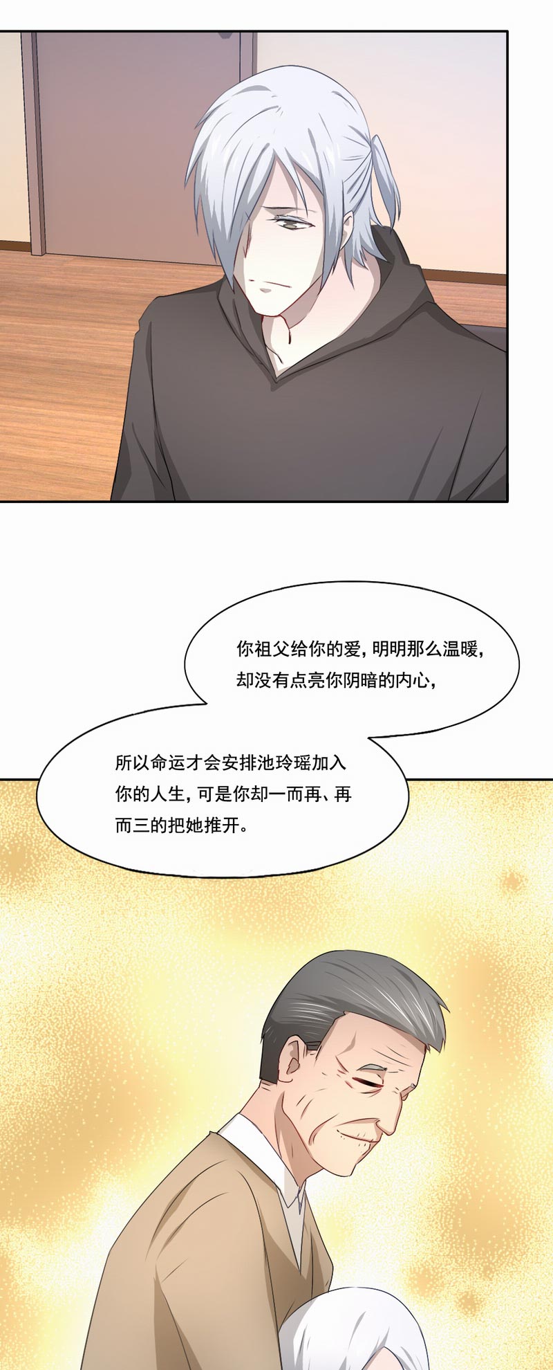 《倒数七天》漫画最新章节第80章：毫无悔恨免费下拉式在线观看章节第【7】张图片