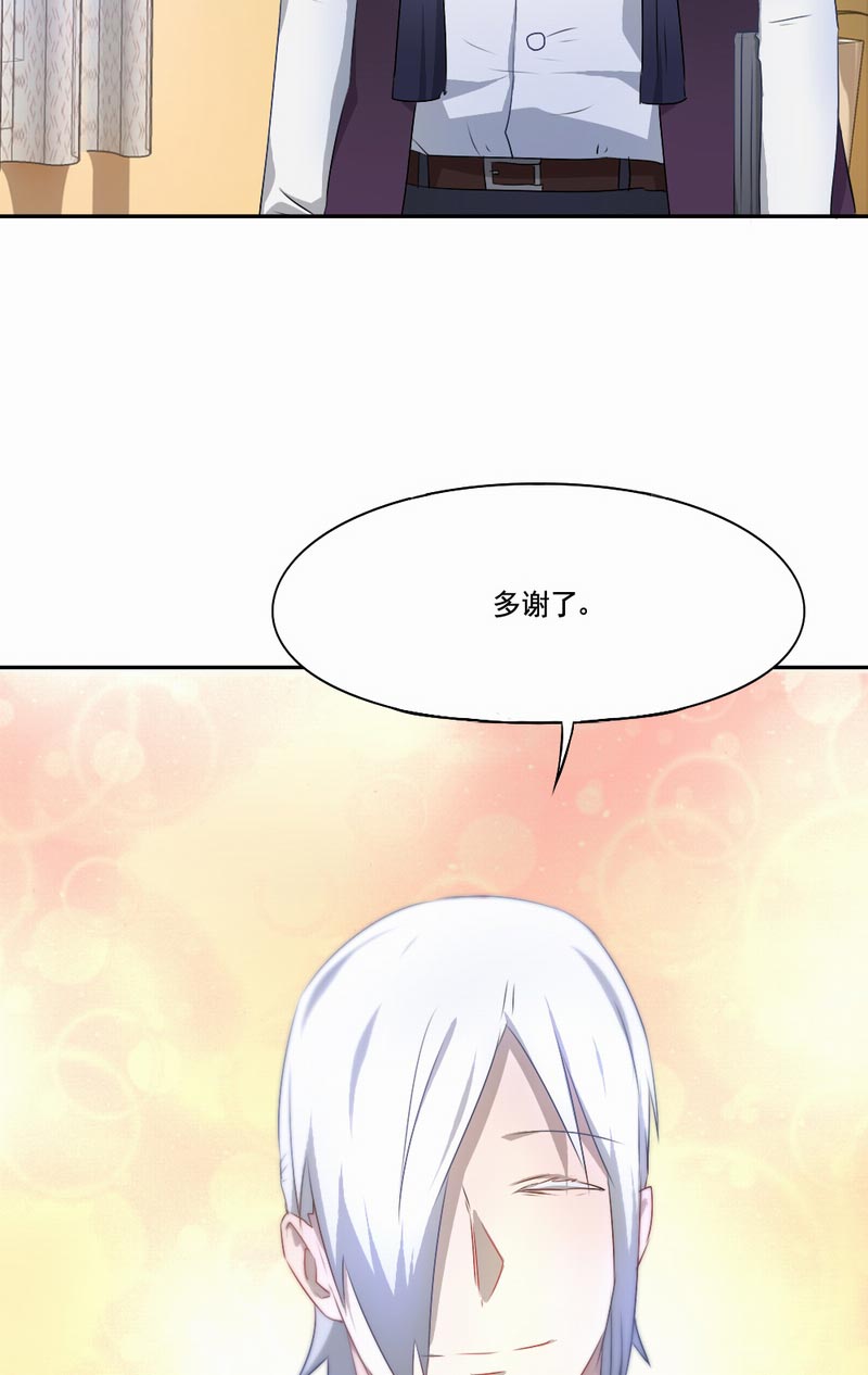 《倒数七天》漫画最新章节第81章：不能重来免费下拉式在线观看章节第【11】张图片