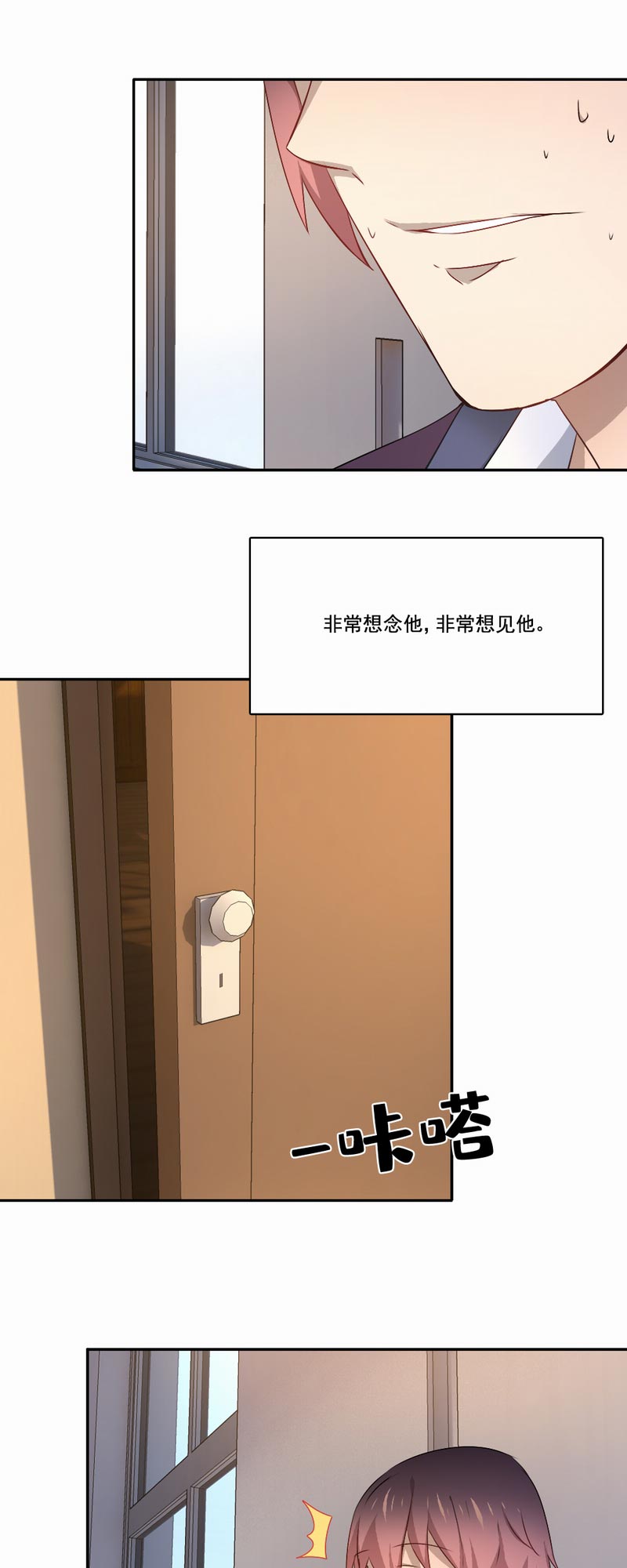 《倒数七天》漫画最新章节第81章：不能重来免费下拉式在线观看章节第【4】张图片