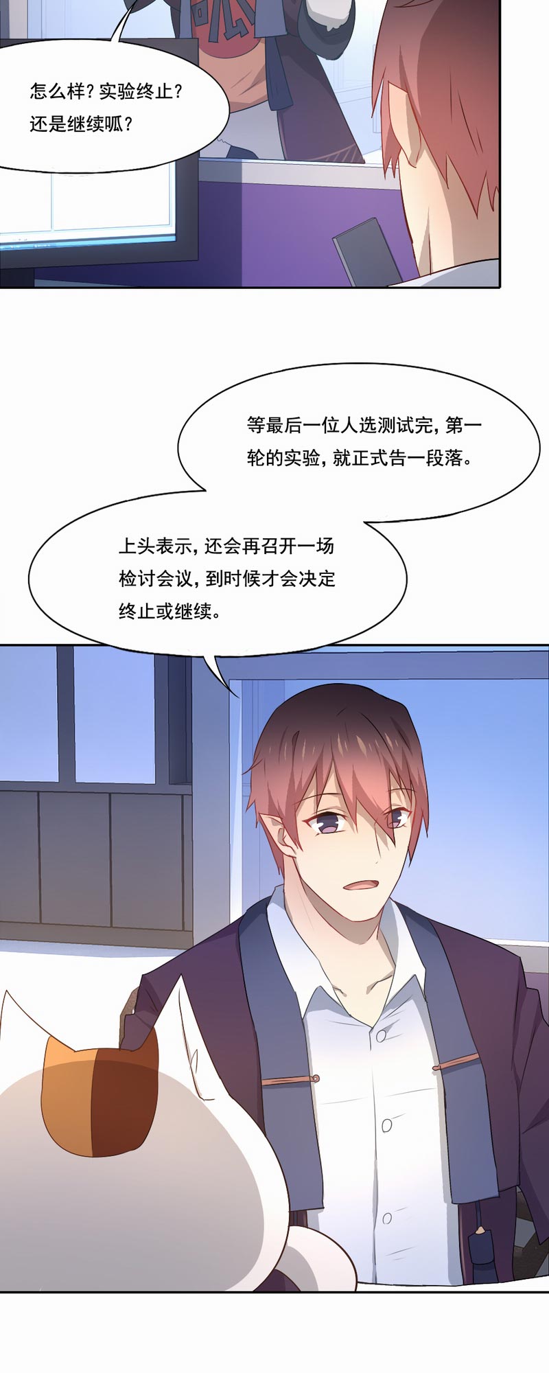 《倒数七天》漫画最新章节第81章：不能重来免费下拉式在线观看章节第【1】张图片