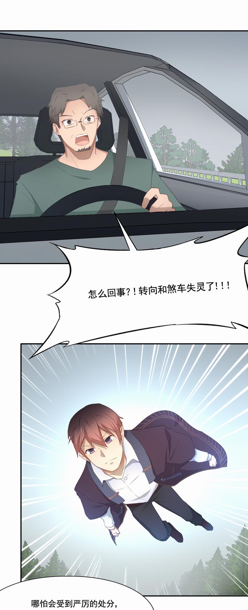 《倒数七天》漫画最新章节第85章：无论如何救他一命免费下拉式在线观看章节第【5】张图片