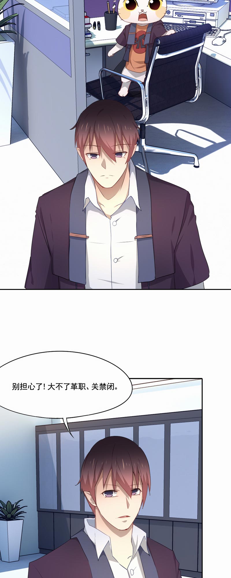 《倒数七天》漫画最新章节第85章：无论如何救他一命免费下拉式在线观看章节第【11】张图片