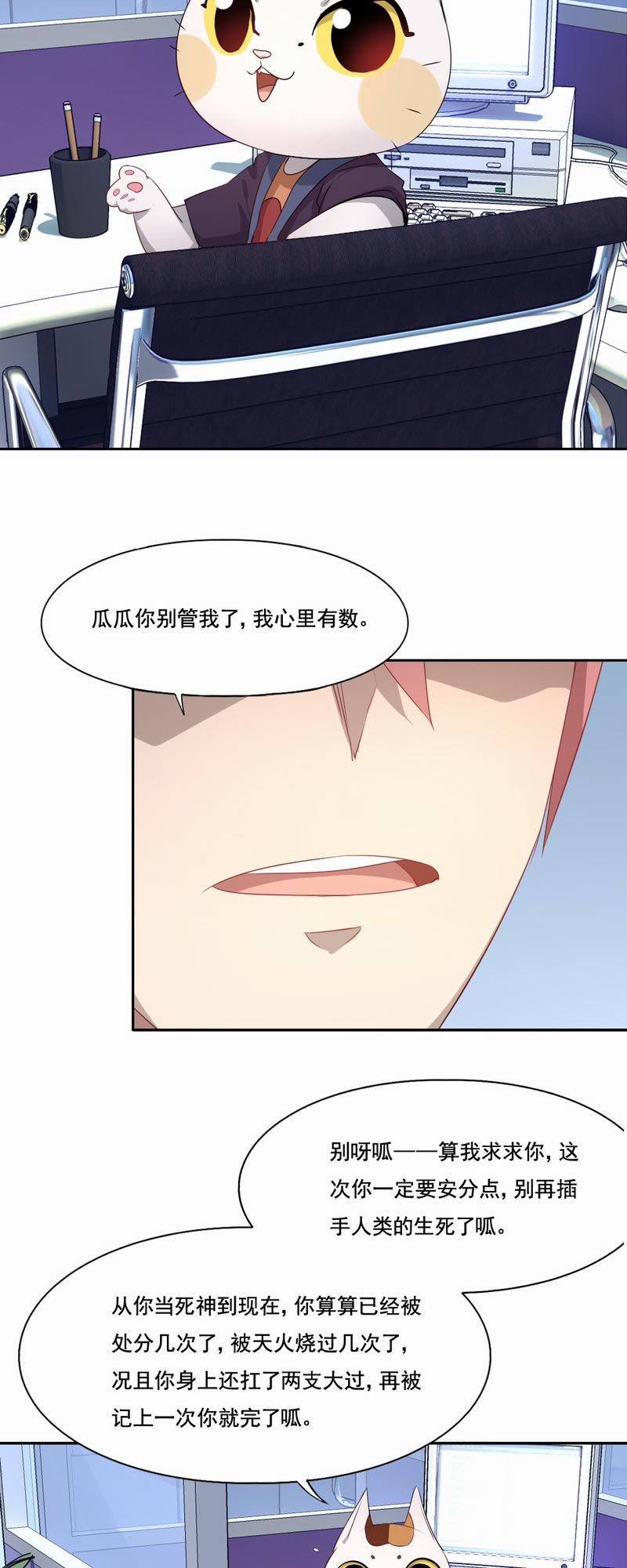 《倒数七天》漫画最新章节第85章：无论如何救他一命免费下拉式在线观看章节第【12】张图片