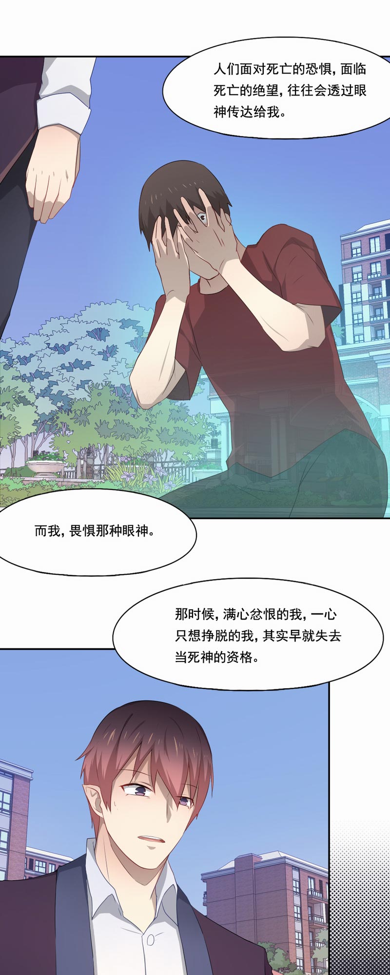 《倒数七天》漫画最新章节第85章：无论如何救他一命免费下拉式在线观看章节第【9】张图片