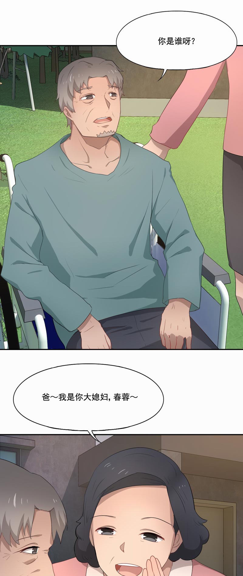 《倒数七天》漫画最新章节第87章：再次回到家乡免费下拉式在线观看章节第【12】张图片