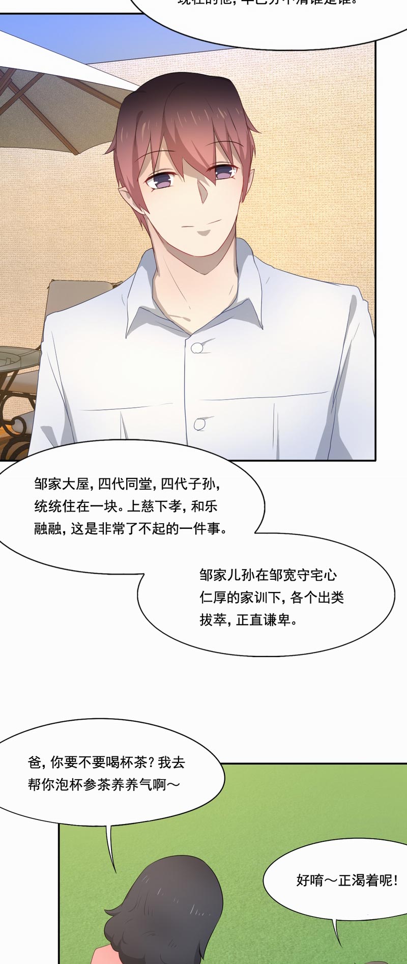 《倒数七天》漫画最新章节第87章：再次回到家乡免费下拉式在线观看章节第【10】张图片