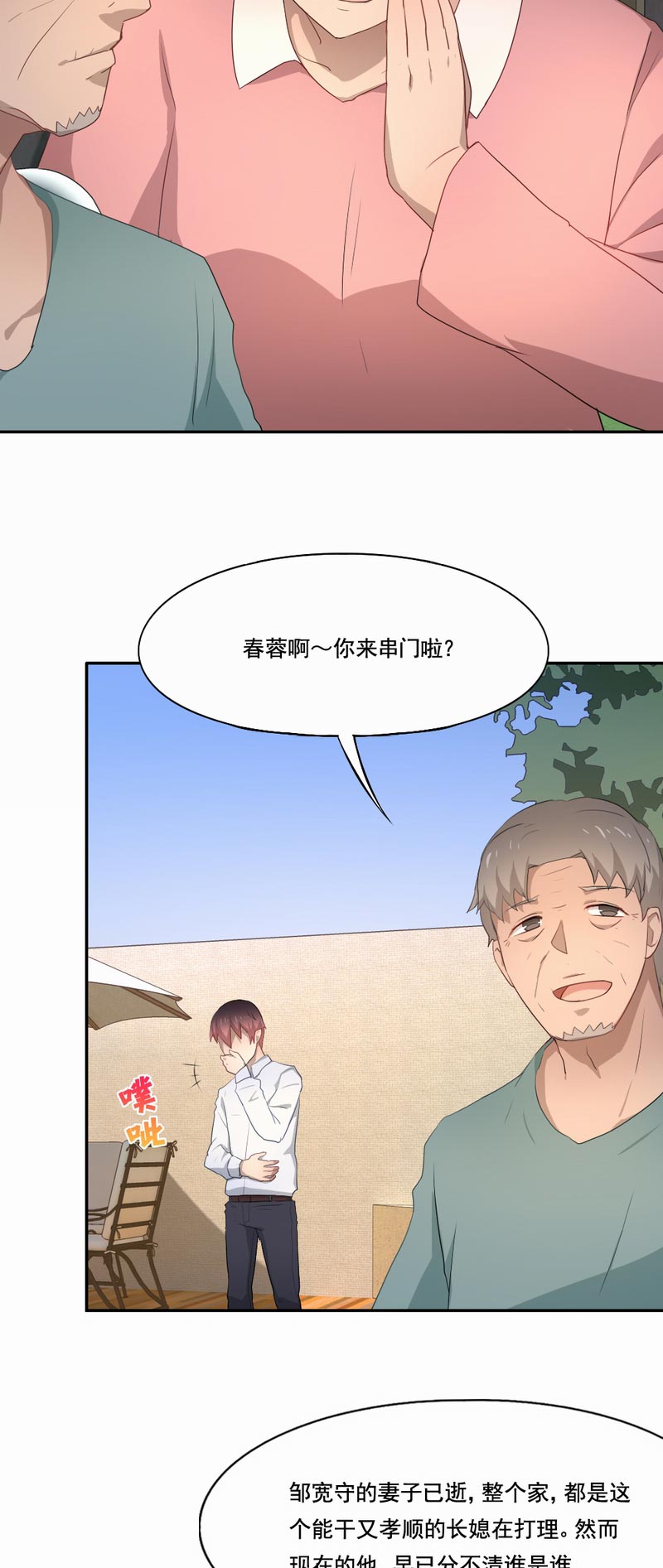 《倒数七天》漫画最新章节第87章：再次回到家乡免费下拉式在线观看章节第【11】张图片