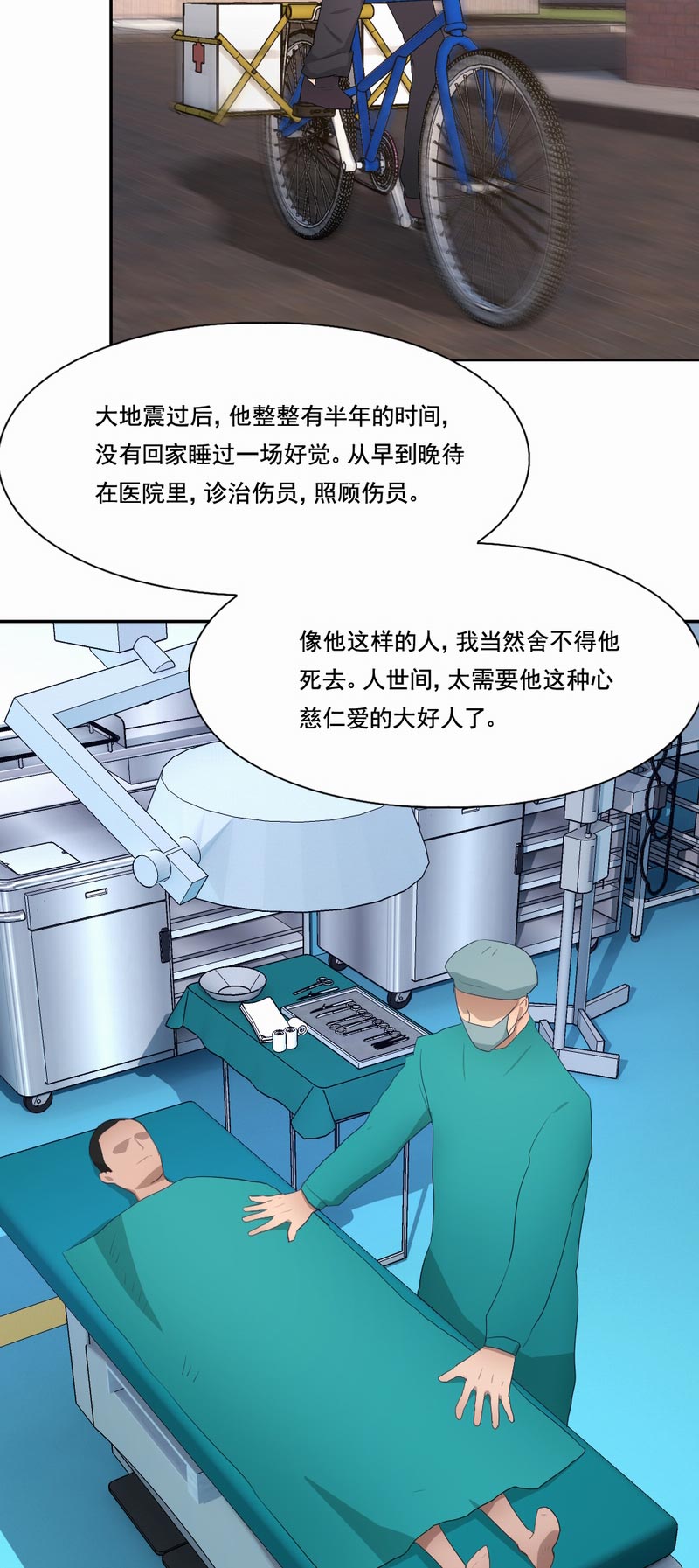 《倒数七天》漫画最新章节第88章：欢乐时光免费下拉式在线观看章节第【11】张图片