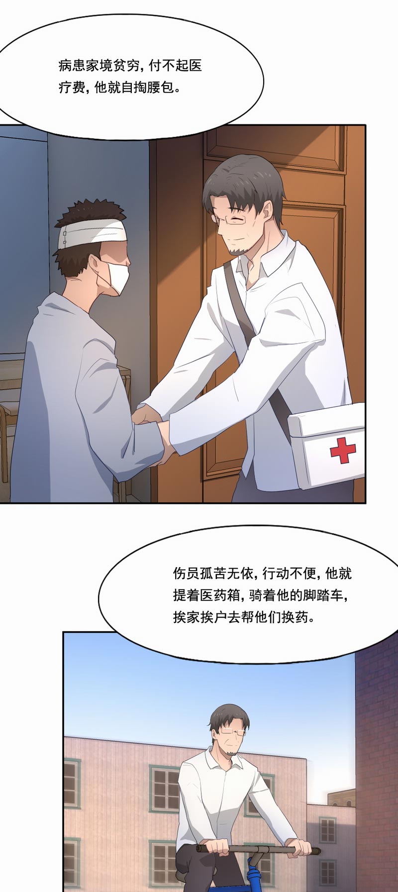 《倒数七天》漫画最新章节第88章：欢乐时光免费下拉式在线观看章节第【12】张图片