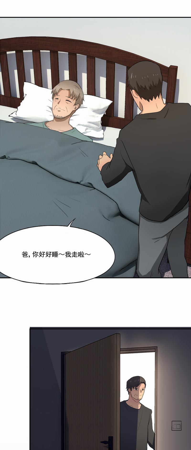 《倒数七天》漫画最新章节第88章：欢乐时光免费下拉式在线观看章节第【4】张图片