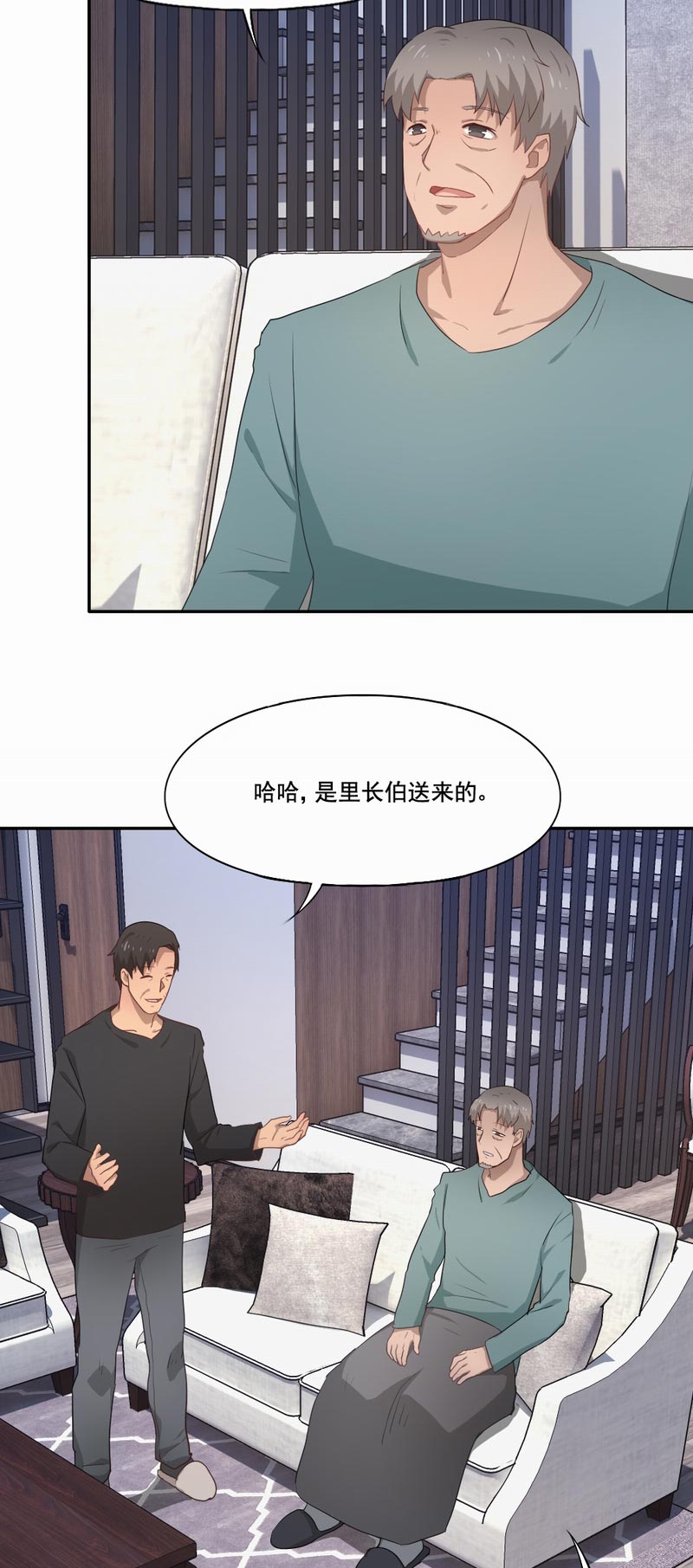 《倒数七天》漫画最新章节第88章：欢乐时光免费下拉式在线观看章节第【6】张图片