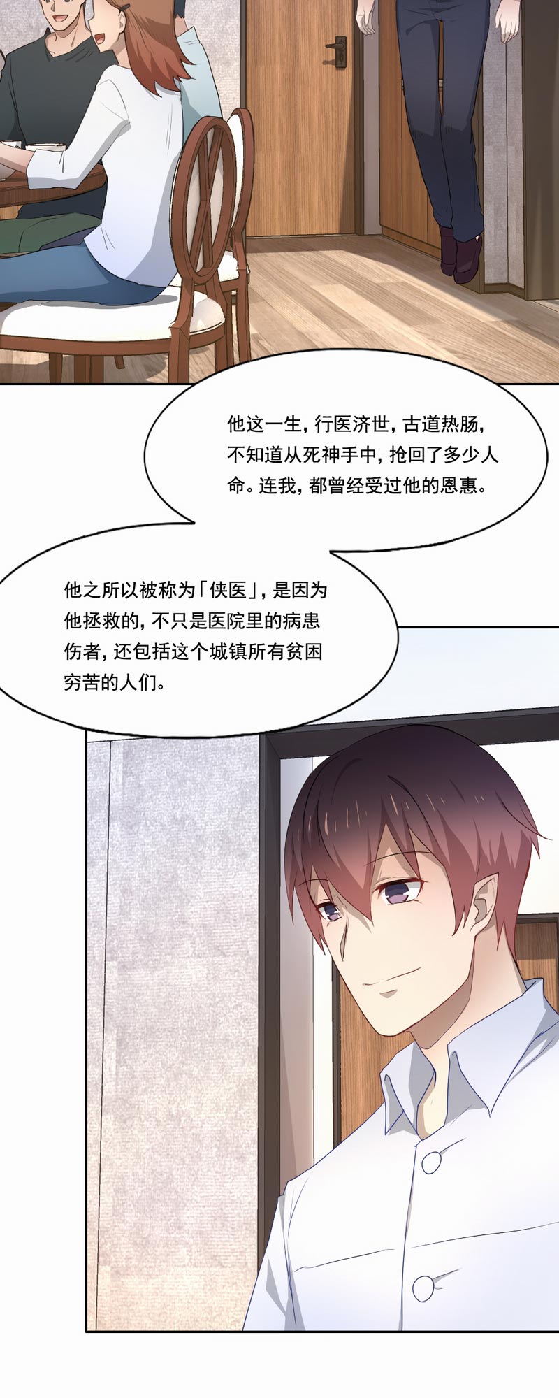 《倒数七天》漫画最新章节第88章：欢乐时光免费下拉式在线观看章节第【13】张图片