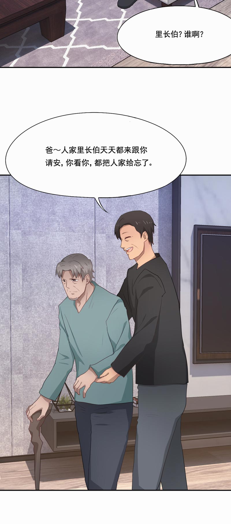 《倒数七天》漫画最新章节第88章：欢乐时光免费下拉式在线观看章节第【5】张图片