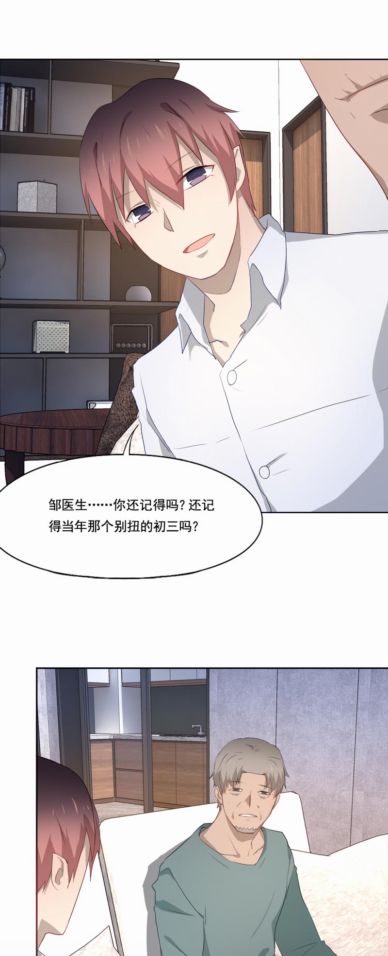 《倒数七天》漫画最新章节第89章：最圆满的结局免费下拉式在线观看章节第【12】张图片