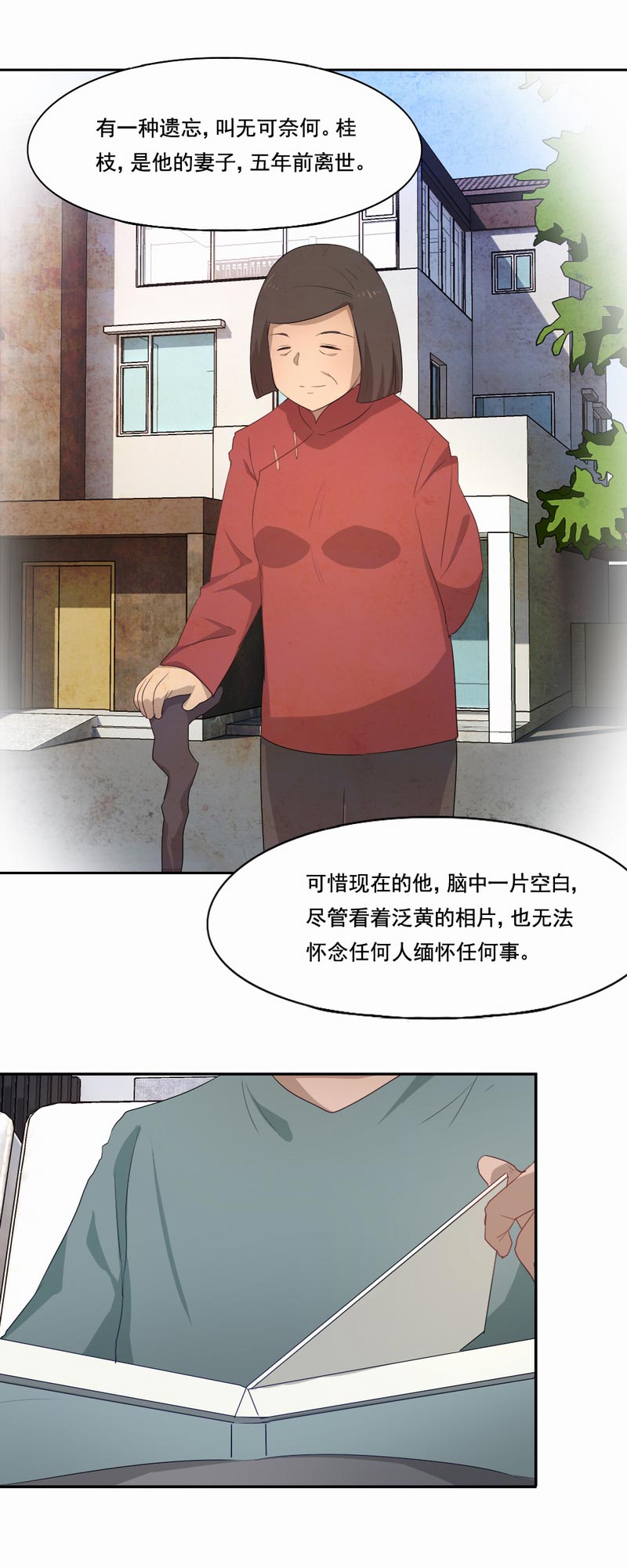 《倒数七天》漫画最新章节第89章：最圆满的结局免费下拉式在线观看章节第【16】张图片