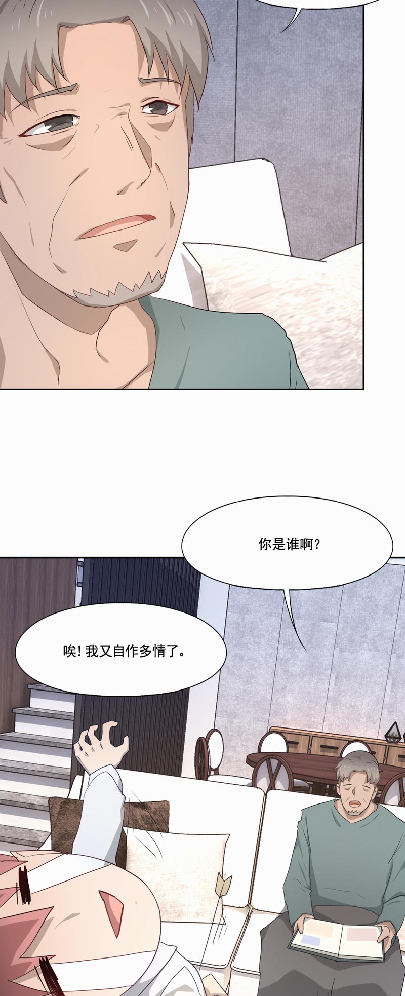 《倒数七天》漫画最新章节第89章：最圆满的结局免费下拉式在线观看章节第【10】张图片