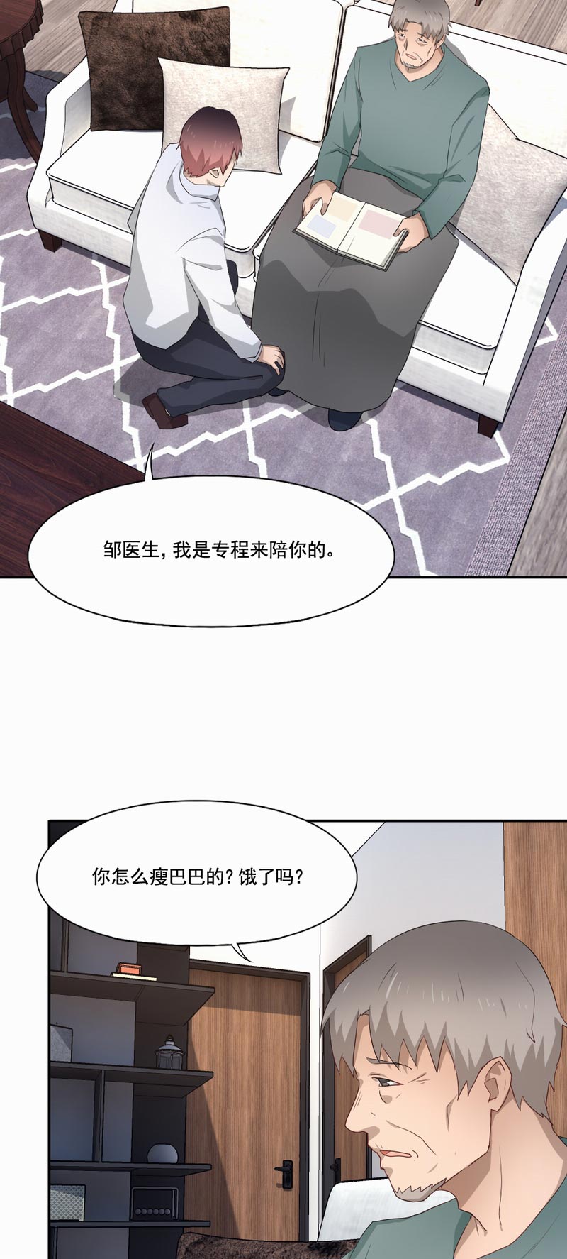 《倒数七天》漫画最新章节第89章：最圆满的结局免费下拉式在线观看章节第【7】张图片