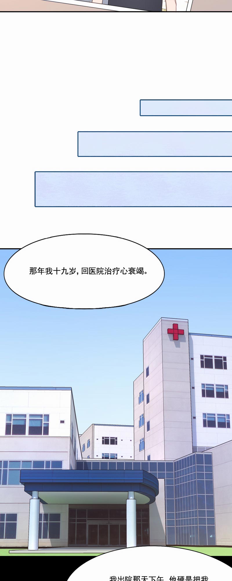 《倒数七天》漫画最新章节第89章：最圆满的结局免费下拉式在线观看章节第【14】张图片