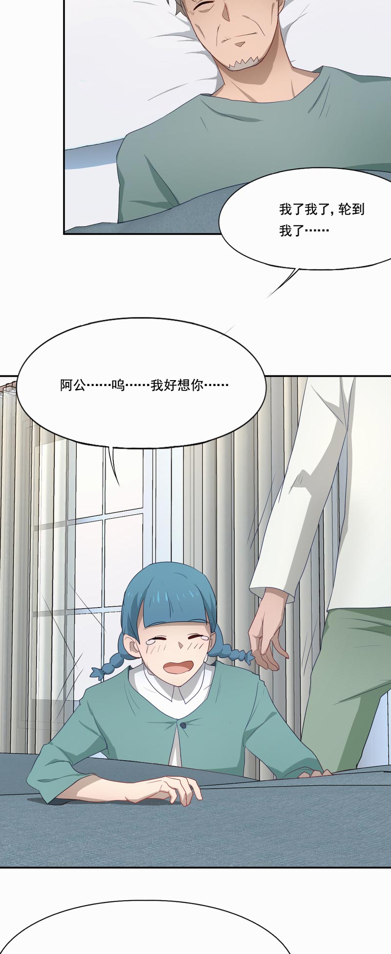 《倒数七天》漫画最新章节第90章：旧友再重逢免费下拉式在线观看章节第【15】张图片