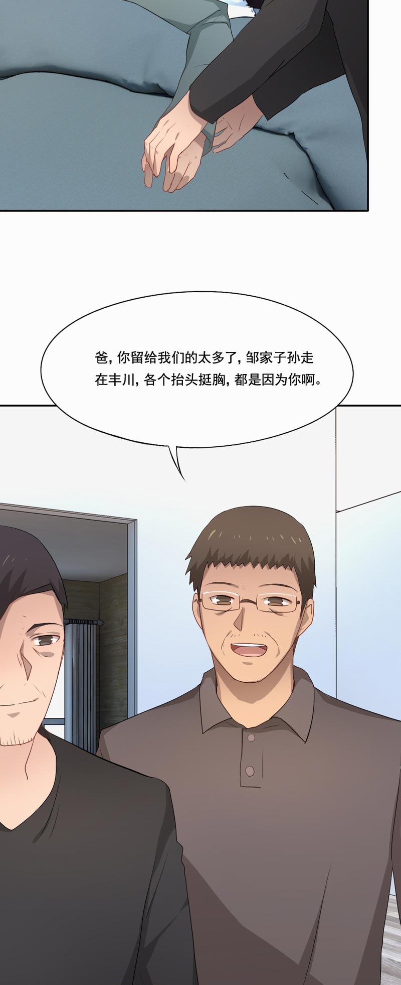 《倒数七天》漫画最新章节第90章：旧友再重逢免费下拉式在线观看章节第【11】张图片