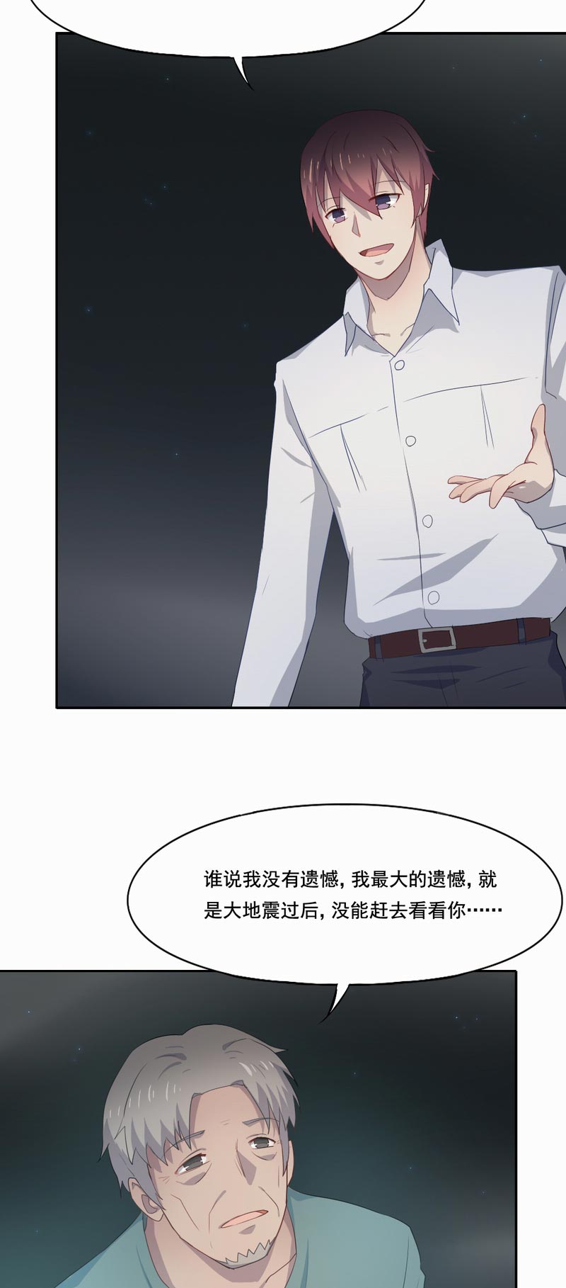 《倒数七天》漫画最新章节第92章：你这一世 没有白活免费下拉式在线观看章节第【7】张图片