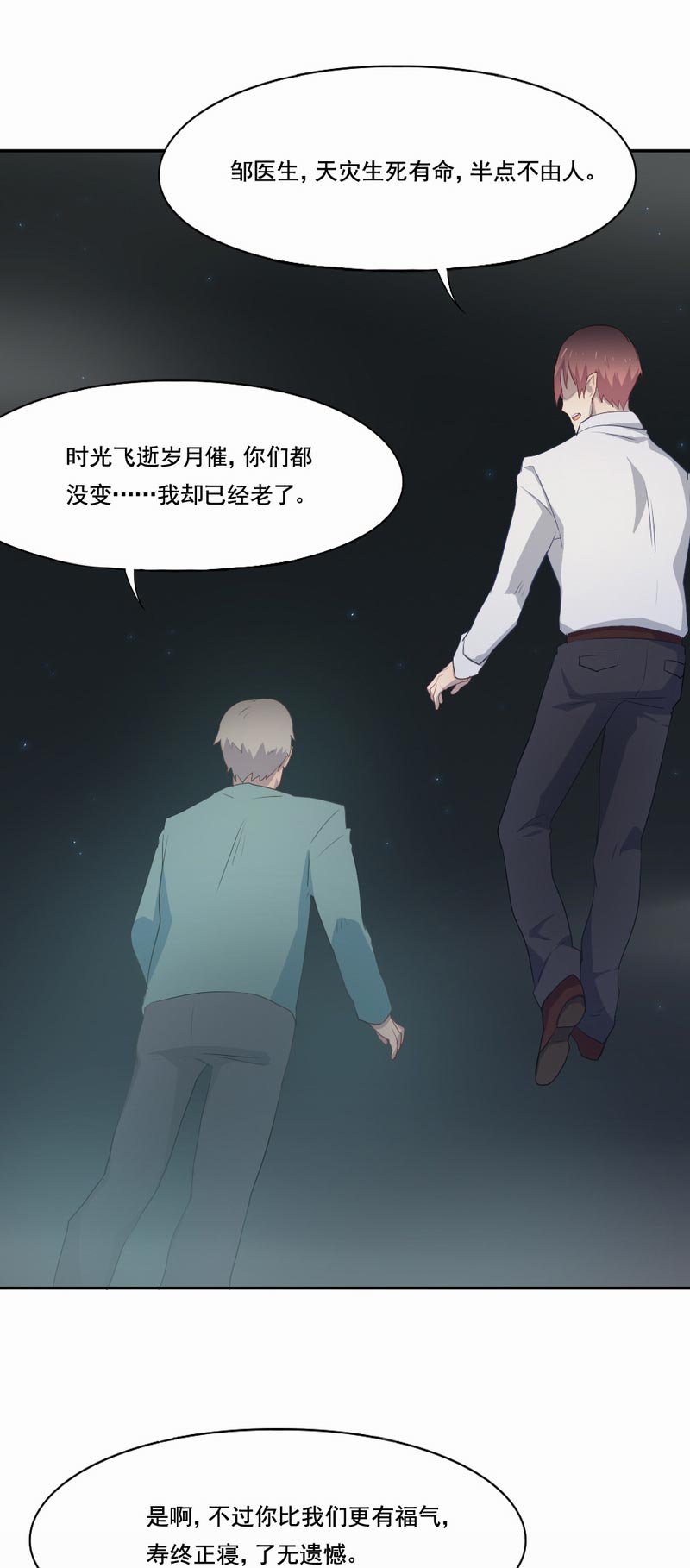 《倒数七天》漫画最新章节第92章：你这一世 没有白活免费下拉式在线观看章节第【8】张图片