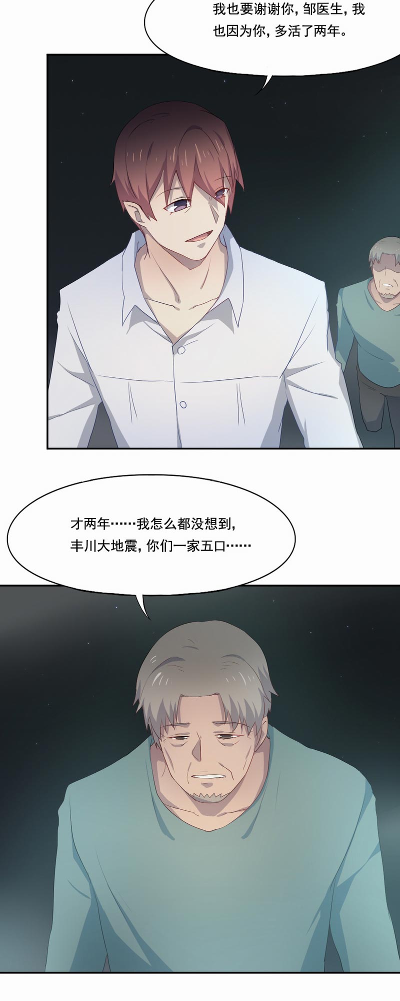 《倒数七天》漫画最新章节第92章：你这一世 没有白活免费下拉式在线观看章节第【9】张图片