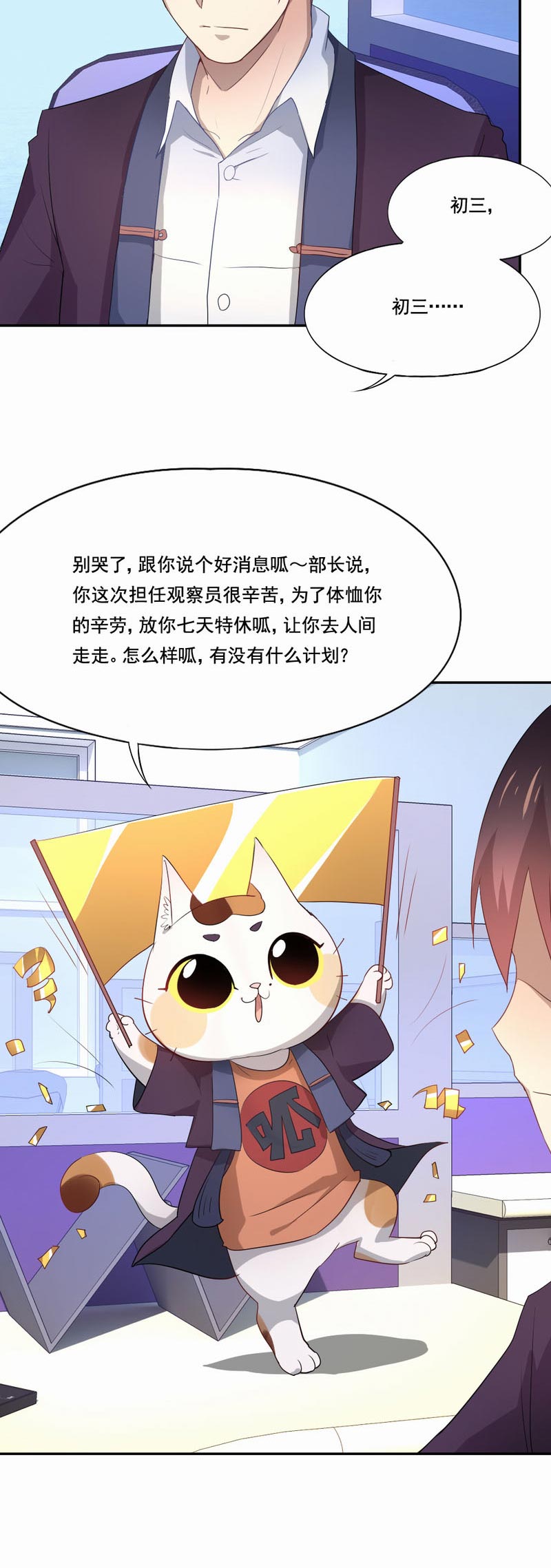 《倒数七天》漫画最新章节第95章：实验终止免费下拉式在线观看章节第【1】张图片