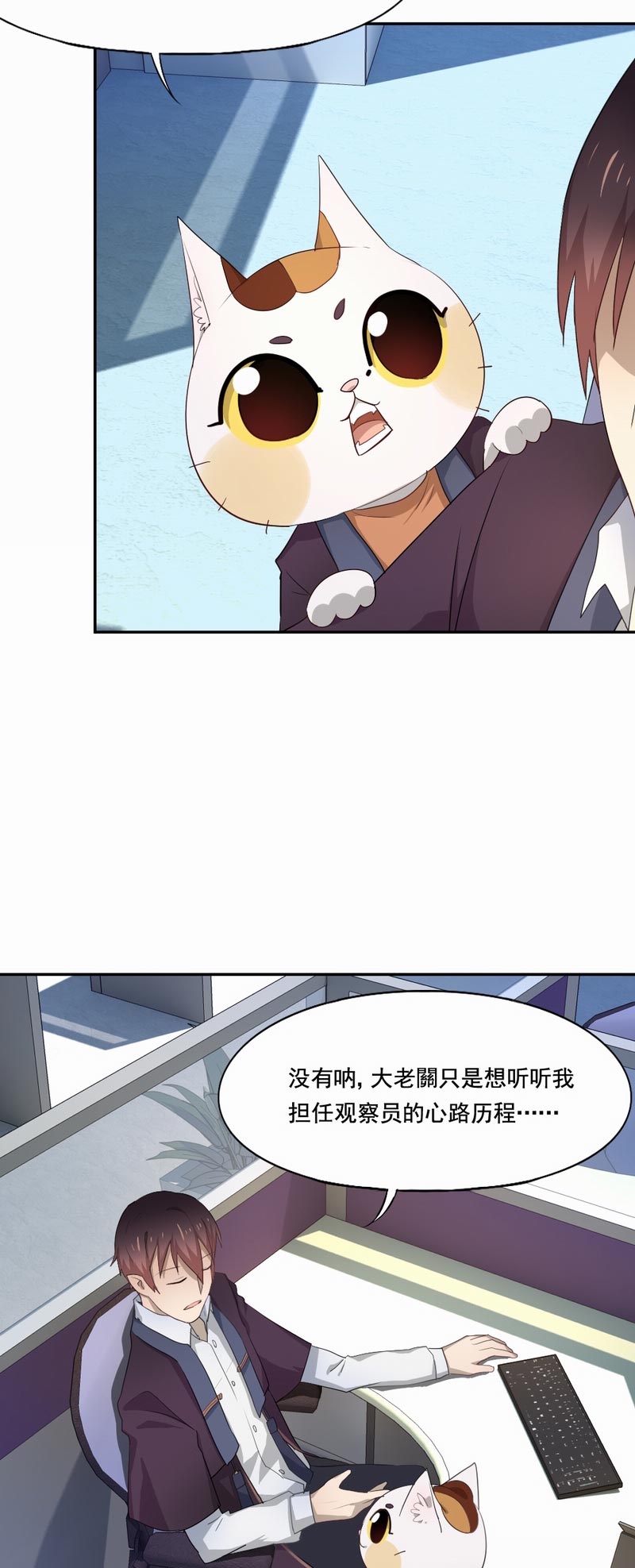 《倒数七天》漫画最新章节第95章：实验终止免费下拉式在线观看章节第【8】张图片