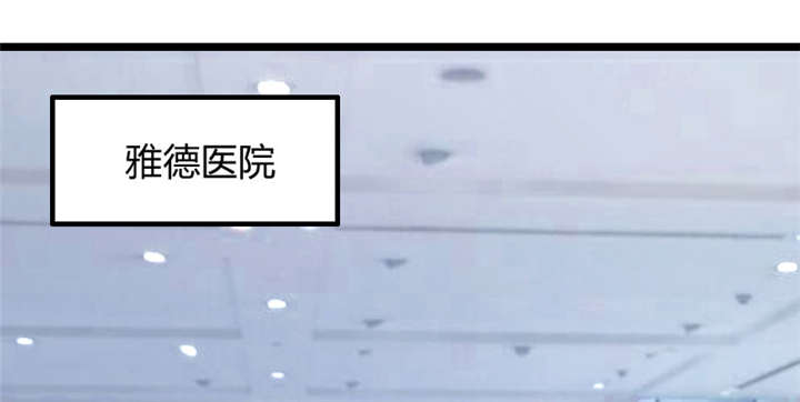 《贺少的闪婚暖妻》漫画最新章节第1章：特殊小病人免费下拉式在线观看章节第【69】张图片