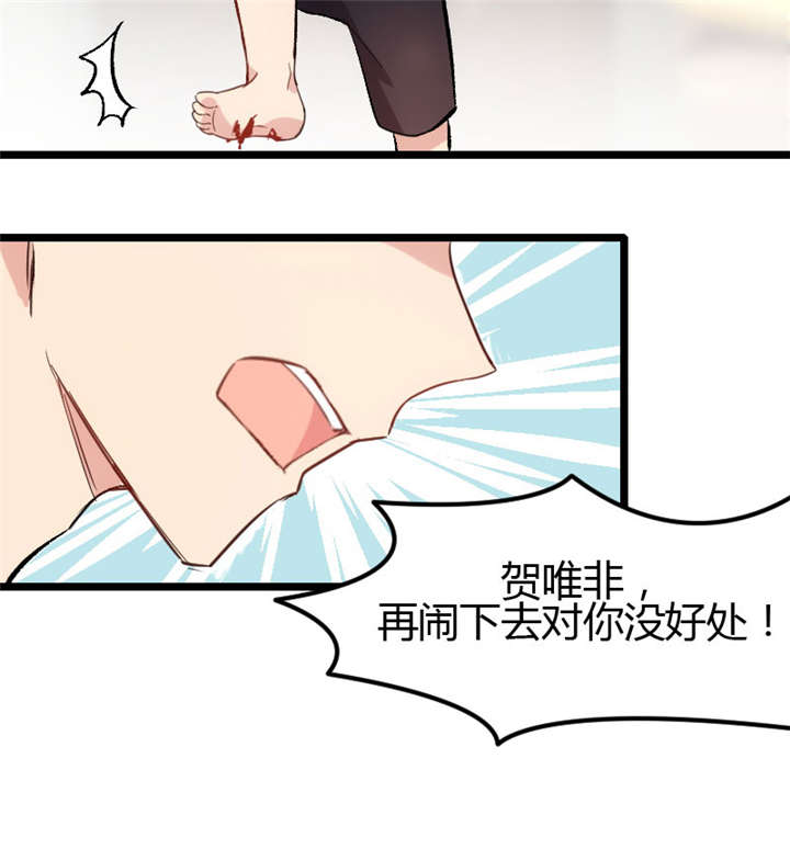 《贺少的闪婚暖妻》漫画最新章节第8章：谈判免费下拉式在线观看章节第【46】张图片