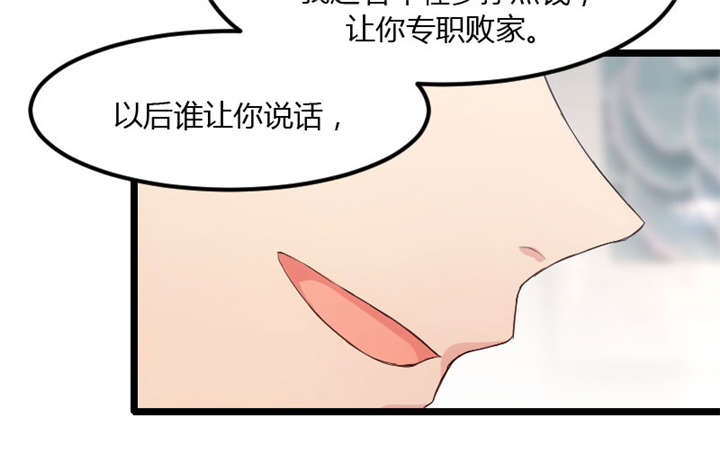 《贺少的闪婚暖妻》漫画最新章节第8章：谈判免费下拉式在线观看章节第【2】张图片