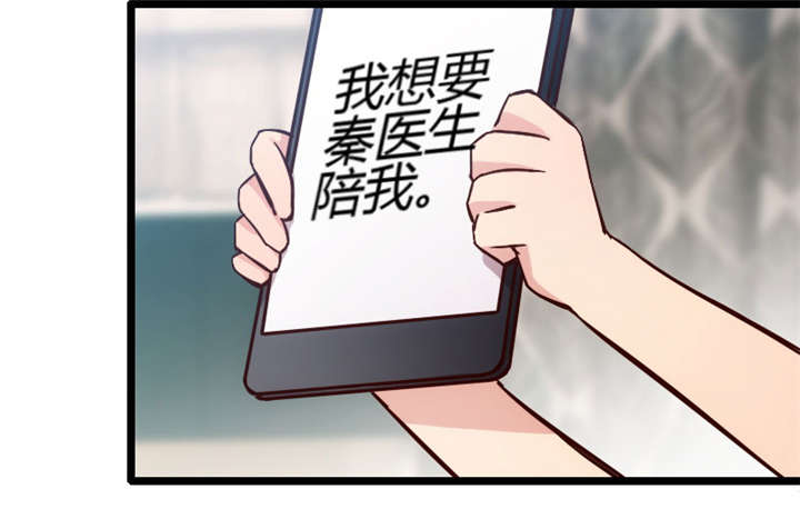 《贺少的闪婚暖妻》漫画最新章节第8章：谈判免费下拉式在线观看章节第【12】张图片