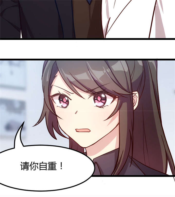 《贺少的闪婚暖妻》漫画最新章节第9章：请你自重免费下拉式在线观看章节第【1】张图片