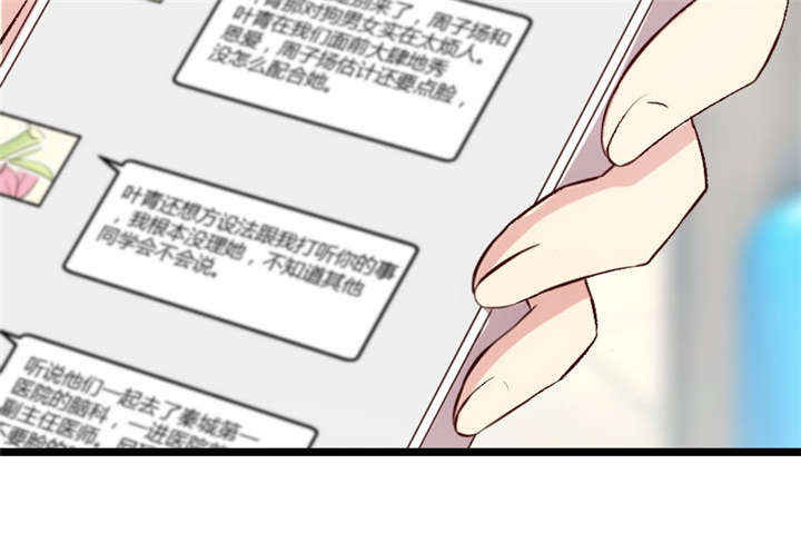 《贺少的闪婚暖妻》漫画最新章节第9章：请你自重免费下拉式在线观看章节第【45】张图片