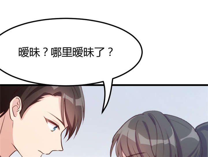 《贺少的闪婚暖妻》漫画最新章节第10章：嫁给我！免费下拉式在线观看章节第【31】张图片