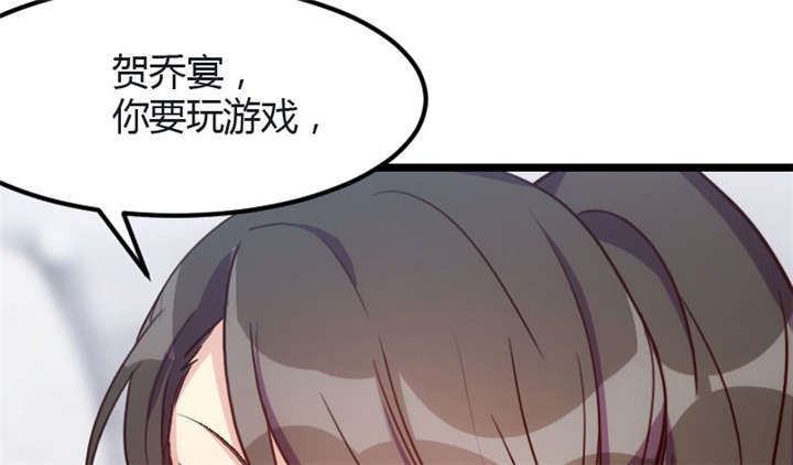 《贺少的闪婚暖妻》漫画最新章节第12章：如果没有她，就没有小宝免费下拉式在线观看章节第【52】张图片