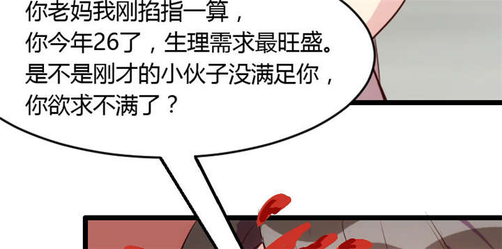 《贺少的闪婚暖妻》漫画最新章节第13章：是他没满足你？免费下拉式在线观看章节第【2】张图片