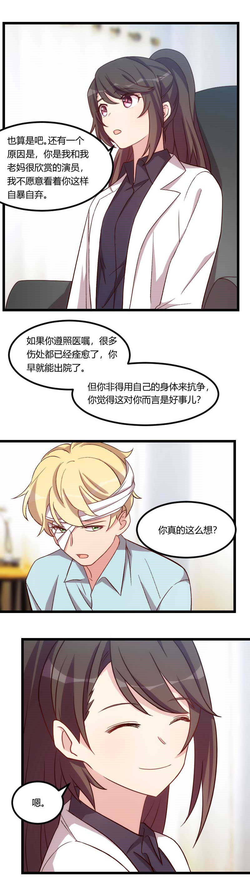 《贺少的闪婚暖妻》漫画最新章节第14章：你知道他是谁吗？免费下拉式在线观看章节第【1】张图片