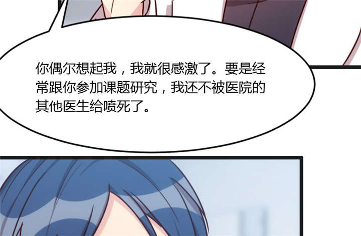 《贺少的闪婚暖妻》漫画最新章节第16章：总归是要来的免费下拉式在线观看章节第【9】张图片