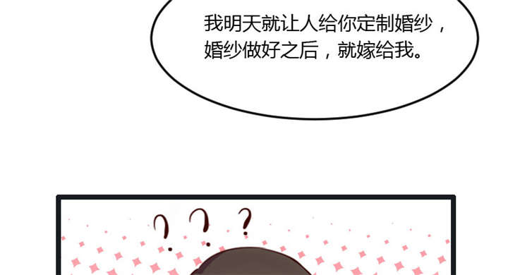 《贺少的闪婚暖妻》漫画最新章节第16章：总归是要来的免费下拉式在线观看章节第【43】张图片