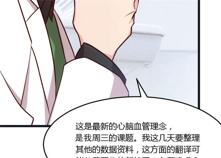 《贺少的闪婚暖妻》漫画最新章节第16章：总归是要来的免费下拉式在线观看章节第【17】张图片