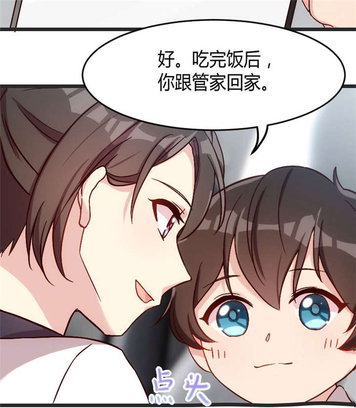 《贺少的闪婚暖妻》漫画最新章节第28章：头晕晕的免费下拉式在线观看章节第【26】张图片