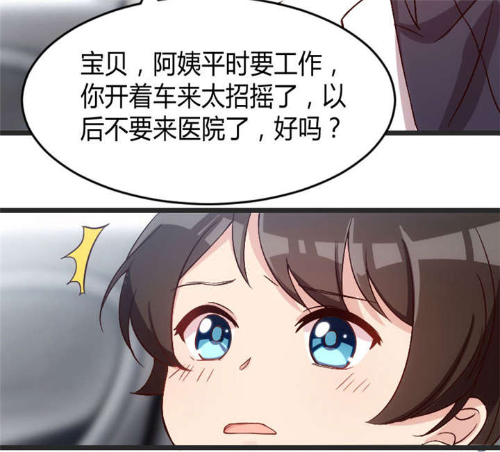 《贺少的闪婚暖妻》漫画最新章节第28章：头晕晕的免费下拉式在线观看章节第【36】张图片