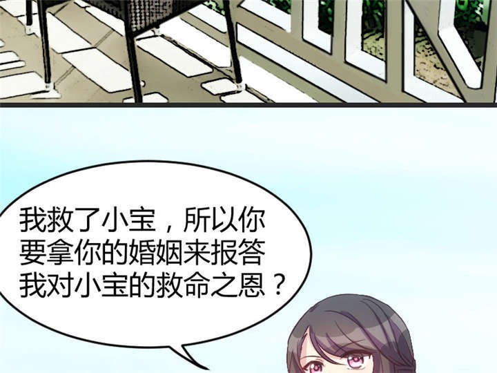 《贺少的闪婚暖妻》漫画最新章节第33章：你怎么不去死！免费下拉式在线观看章节第【40】张图片