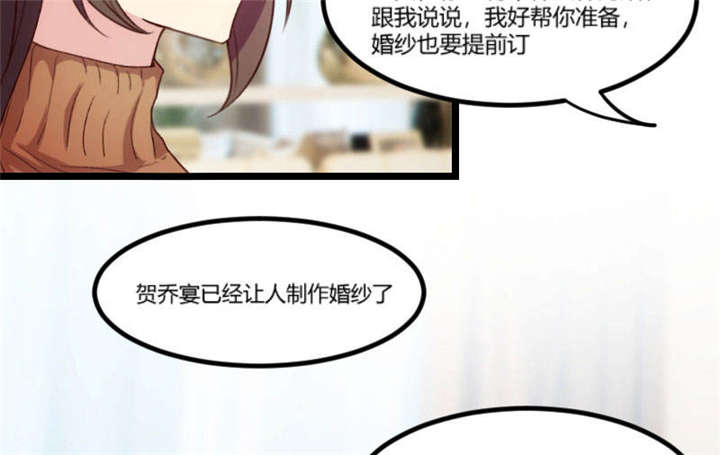 《贺少的闪婚暖妻》漫画最新章节第39章：尊重免费下拉式在线观看章节第【3】张图片