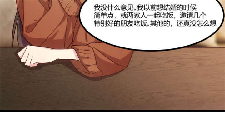 《贺少的闪婚暖妻》漫画最新章节第39章：尊重免费下拉式在线观看章节第【1】张图片