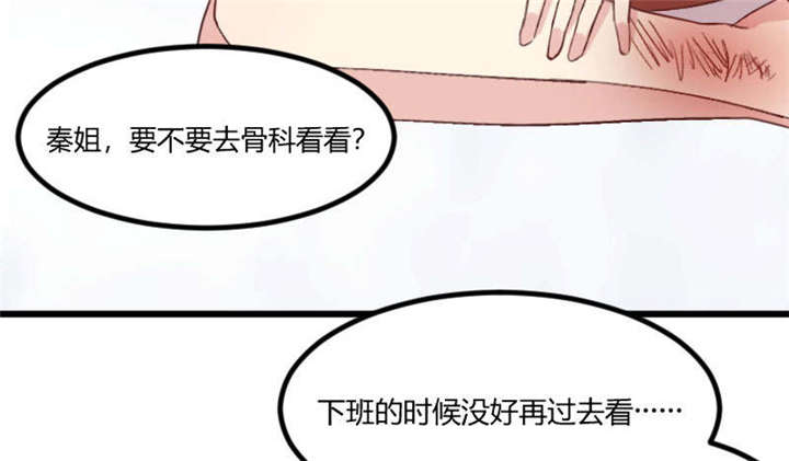 《贺少的闪婚暖妻》漫画最新章节第44章：受伤了？免费下拉式在线观看章节第【21】张图片