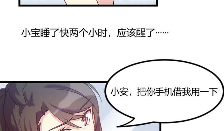 《贺少的闪婚暖妻》漫画最新章节第44章：受伤了？免费下拉式在线观看章节第【11】张图片